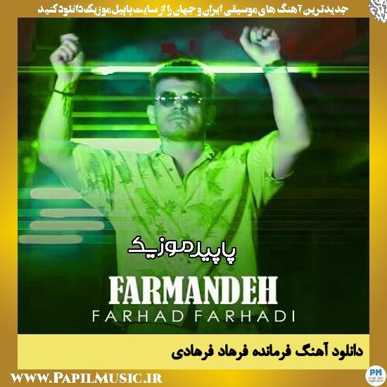 دانلود آهنگ فرمانده از فرهاد فرهادی
